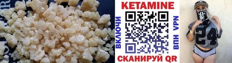 купить   Дмитровск  КЕТАМИН VHQ 