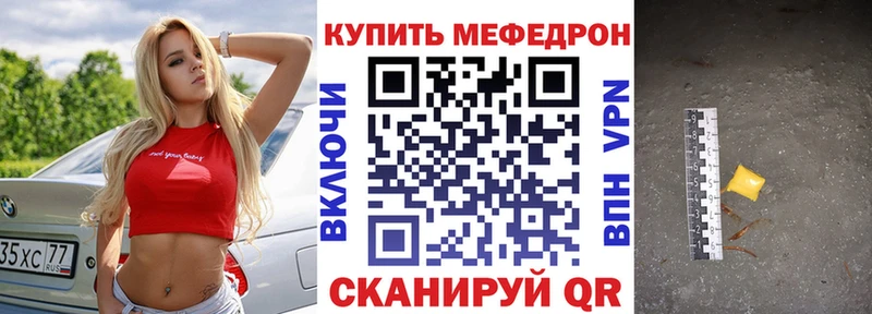 Мефедрон VHQ  наркотики  ОМГ ОМГ зеркало  Дмитровск 