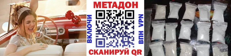 Метадон кристалл  Дмитровск 
