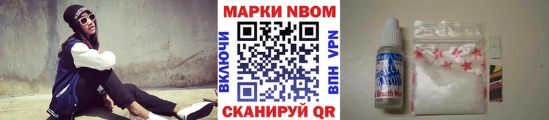 Марки N-bome 1500мкг  KRAKEN онион  Дмитровск 