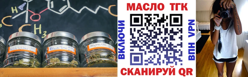 ТГК жижа купить наркотики цена Дмитровск